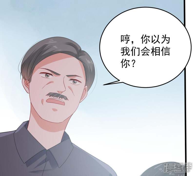 《亿万影后的逆袭》第131话 撤资危机 第23页