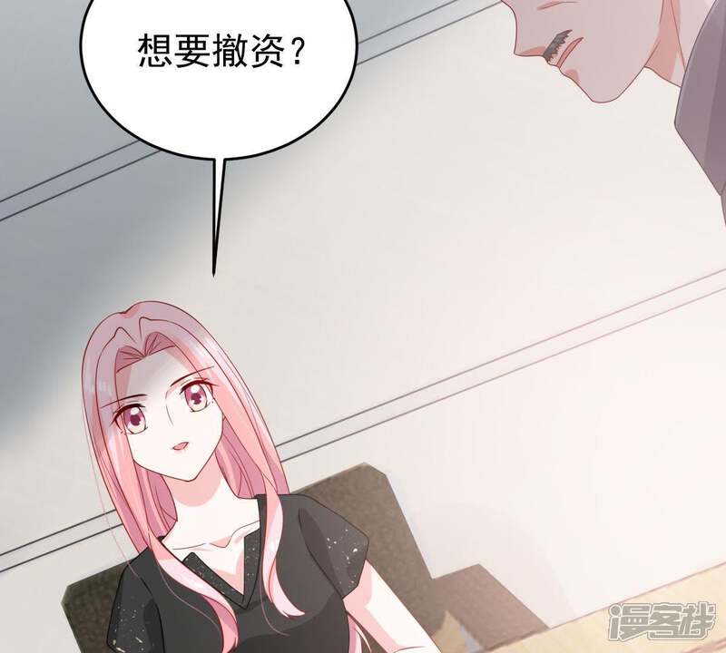 《亿万影后的逆袭》第131话 撤资危机 第26页