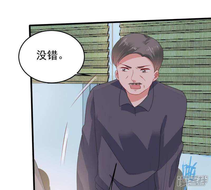《亿万影后的逆袭》第131话 撤资危机 第29页