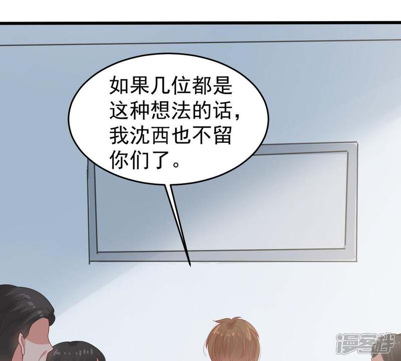 《亿万影后的逆袭》第131话 撤资危机 第34页