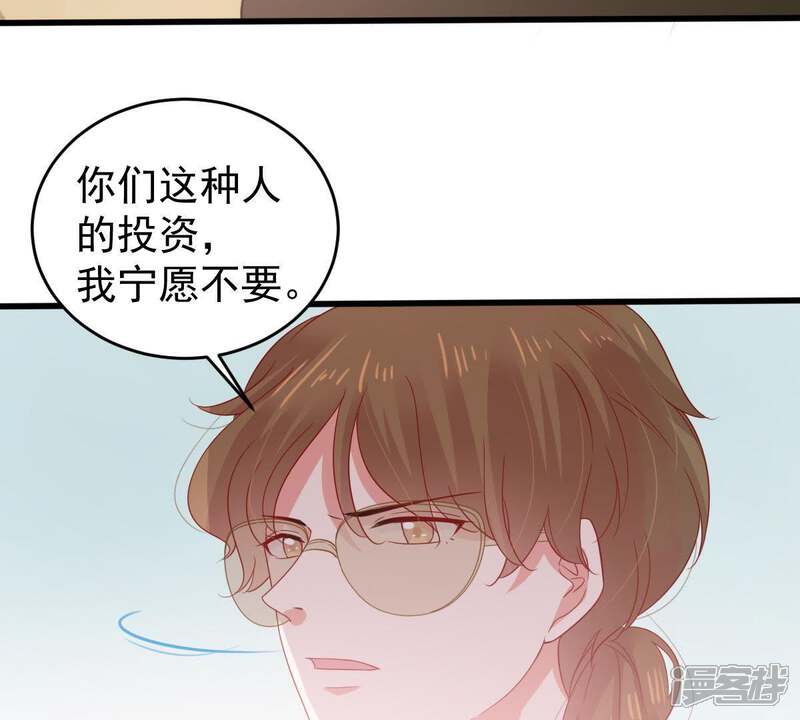 《亿万影后的逆袭》第131话 撤资危机 第37页