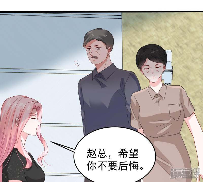 《亿万影后的逆袭》第131话 撤资危机 第39页