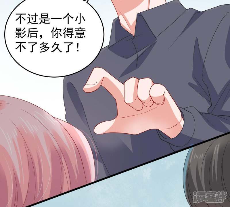 《亿万影后的逆袭》第131话 撤资危机 第41页