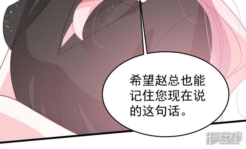《亿万影后的逆袭》第131话 撤资危机 第43页