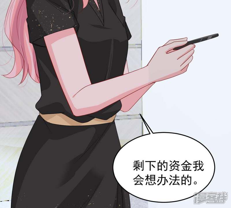《亿万影后的逆袭》第131话 撤资危机 第48页