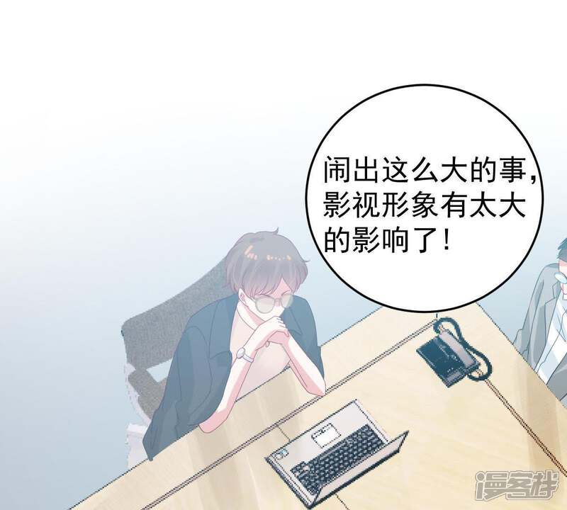 《亿万影后的逆袭》第131话 撤资危机 第4页