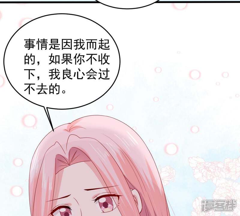《亿万影后的逆袭》第131话 撤资危机 第50页