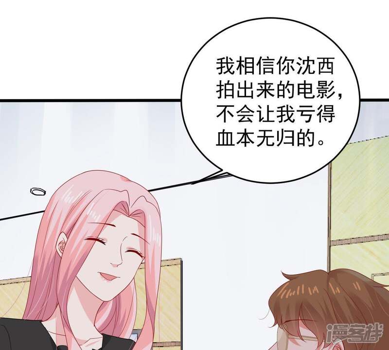 《亿万影后的逆袭》第131话 撤资危机 第53页
