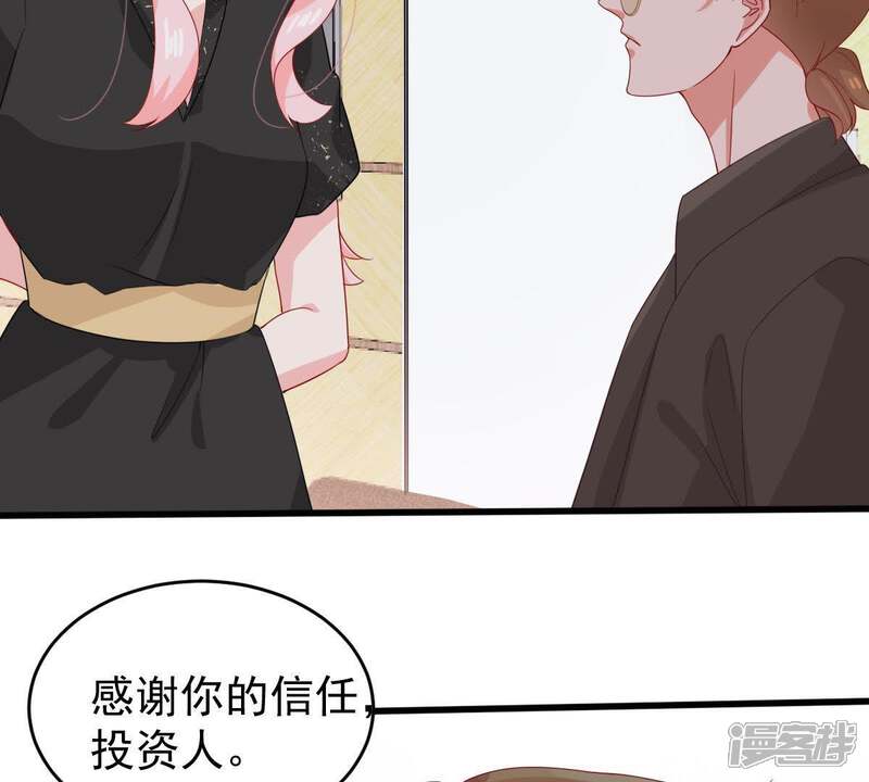 《亿万影后的逆袭》第131话 撤资危机 第54页