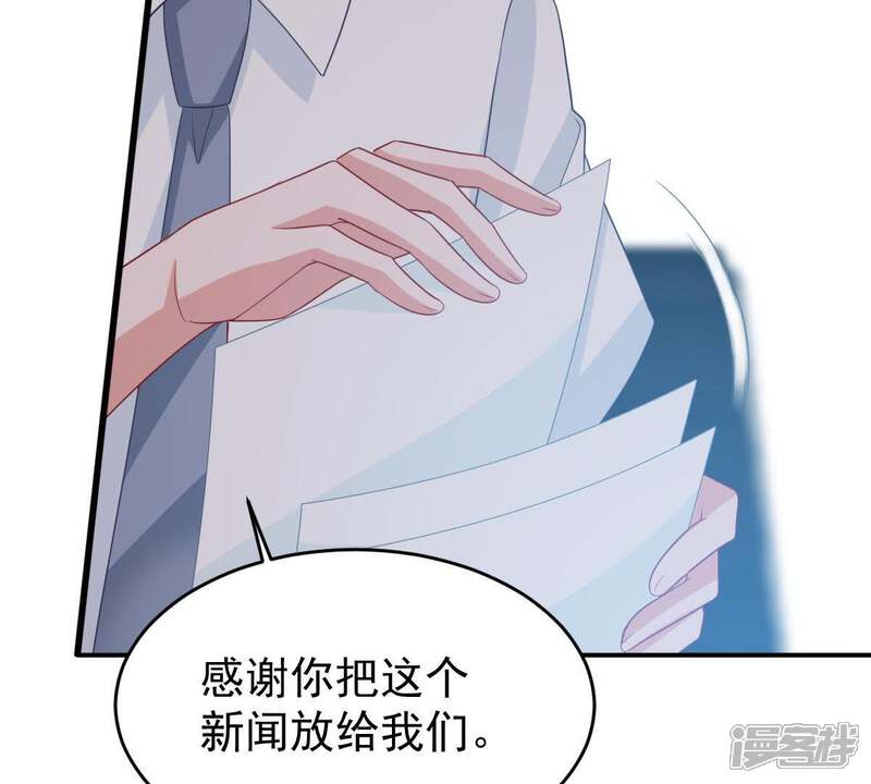《亿万影后的逆袭》第131话 撤资危机 第58页
