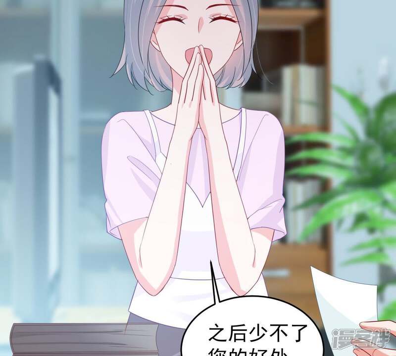 《亿万影后的逆袭》第131话 撤资危机 第60页