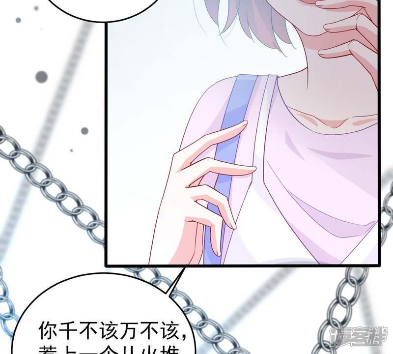 《亿万影后的逆袭》第131话 撤资危机 第64页