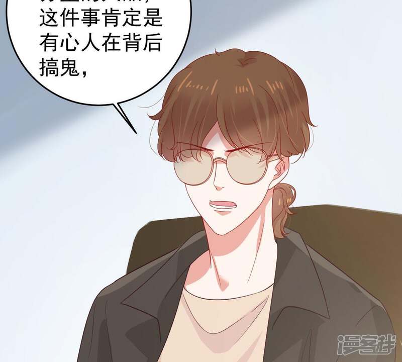 《亿万影后的逆袭》第131话 撤资危机 第7页