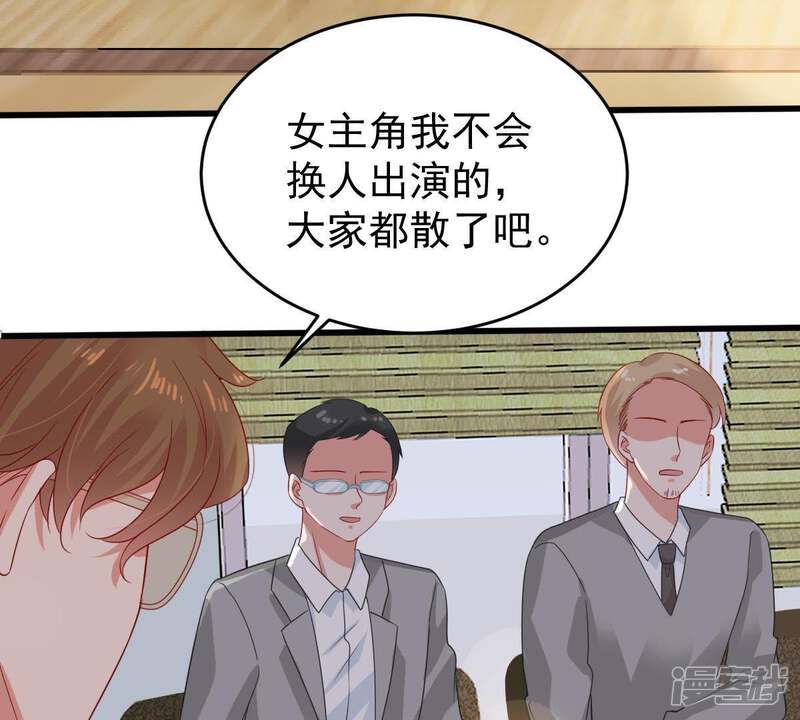 《亿万影后的逆袭》第131话 撤资危机 第9页