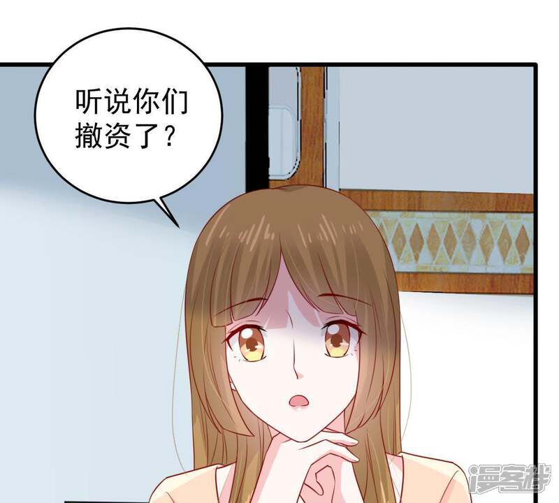 《亿万影后的逆袭》第132话 因为我比她好看啊 第18页