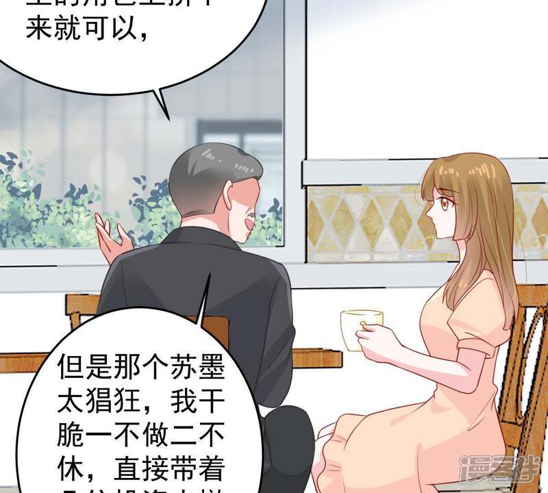 《亿万影后的逆袭》第132话 因为我比她好看啊 第20页