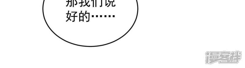 《亿万影后的逆袭》第132话 因为我比她好看啊 第23页