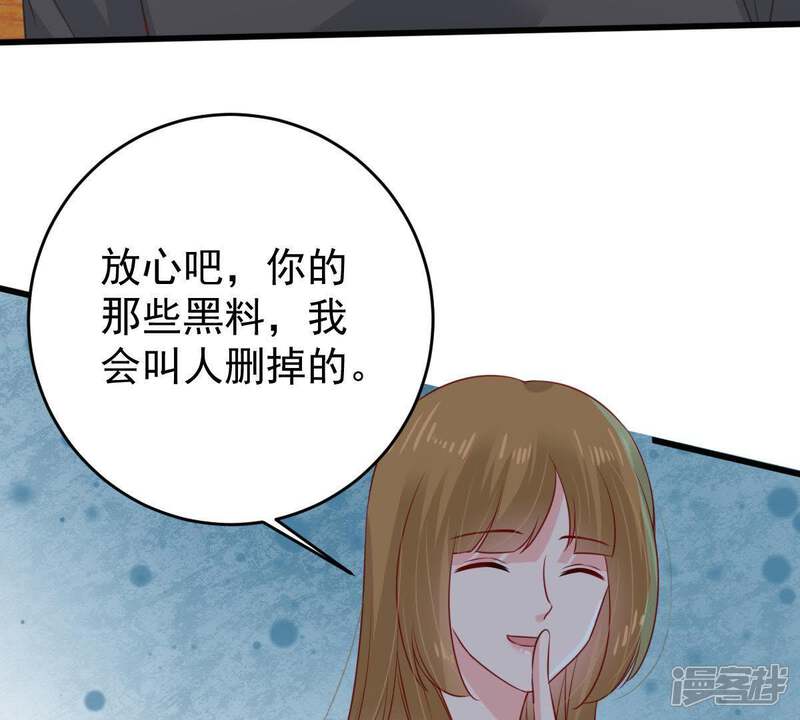 《亿万影后的逆袭》第132话 因为我比她好看啊 第25页