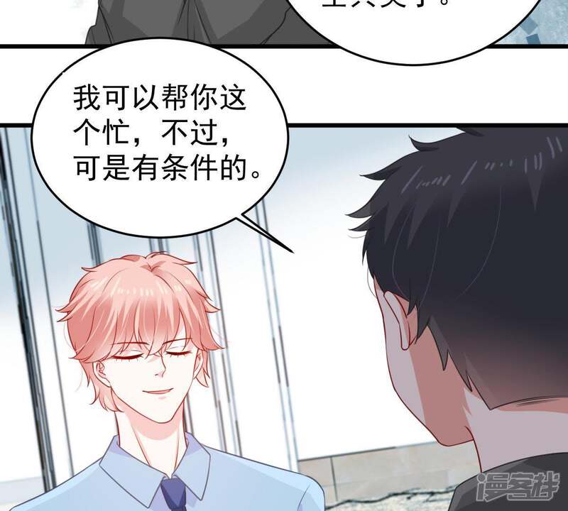 《亿万影后的逆袭》第132话 因为我比她好看啊 第34页