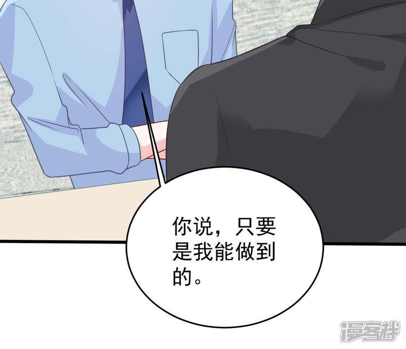 《亿万影后的逆袭》第132话 因为我比她好看啊 第35页