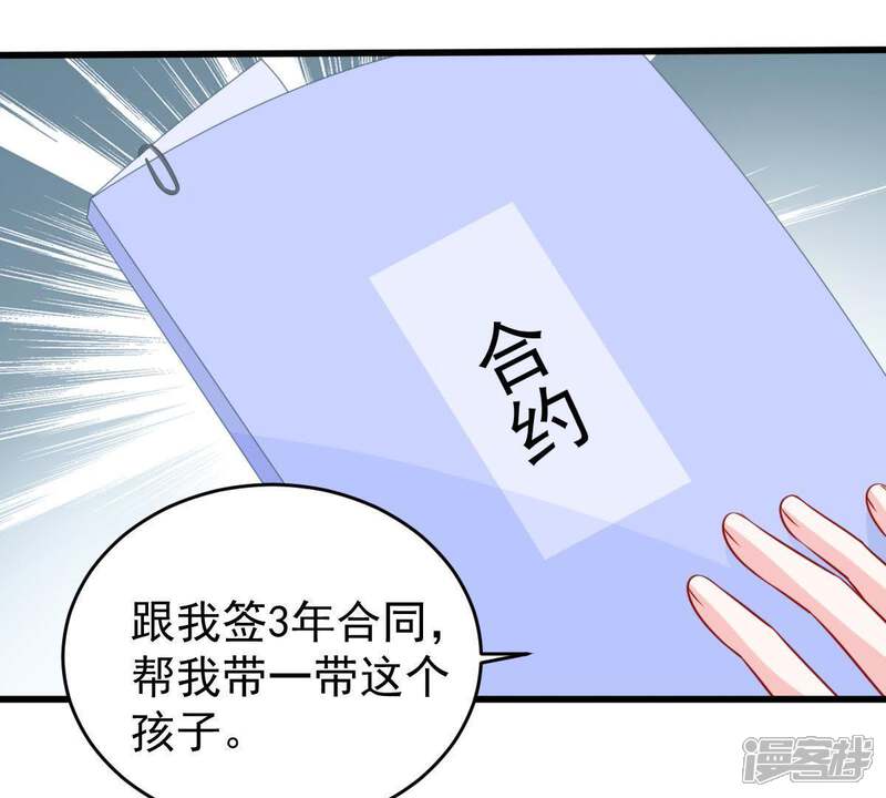 《亿万影后的逆袭》第132话 因为我比她好看啊 第36页