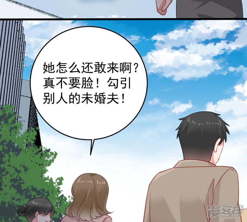 《亿万影后的逆袭》第132话 因为我比她好看啊 第44页