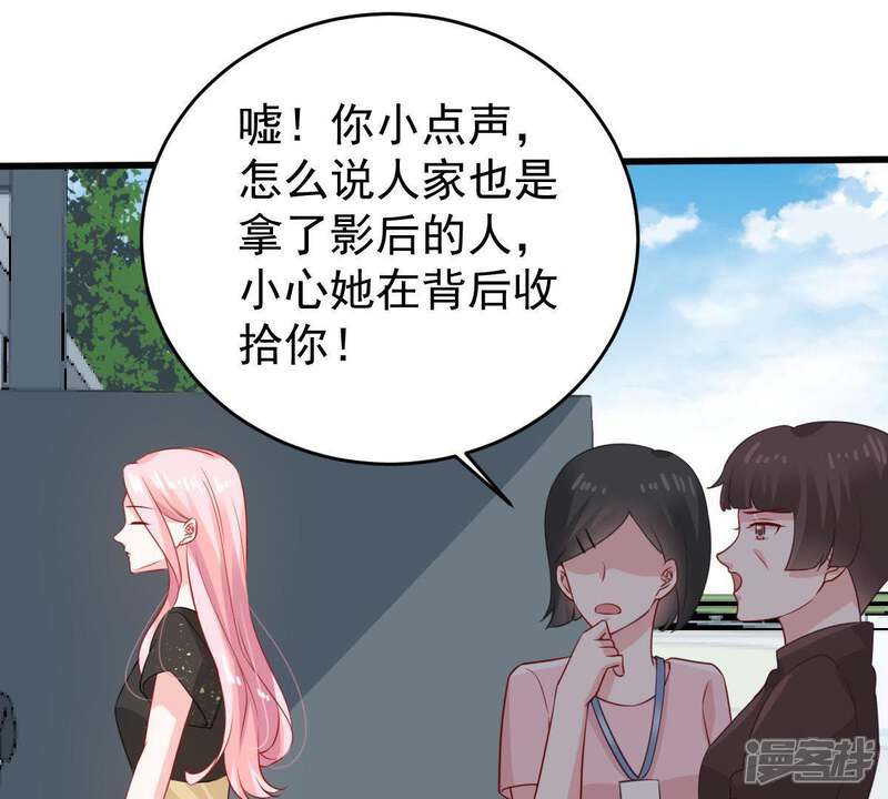《亿万影后的逆袭》第132话 因为我比她好看啊 第46页