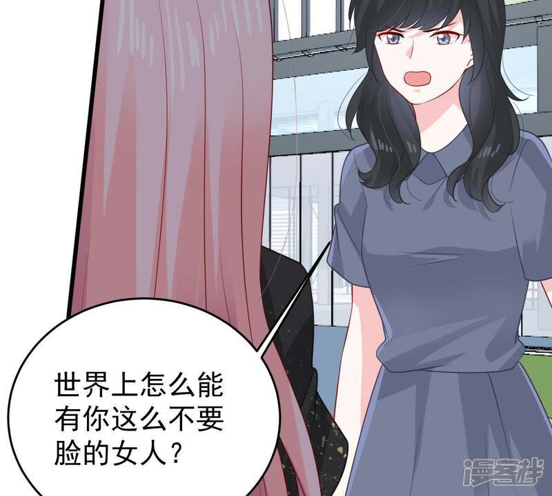 《亿万影后的逆袭》第132话 因为我比她好看啊 第48页