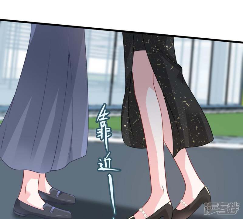《亿万影后的逆袭》第132话 因为我比她好看啊 第50页