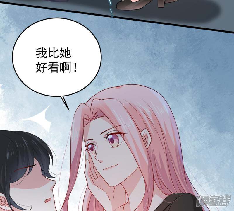 《亿万影后的逆袭》第132话 因为我比她好看啊 第51页