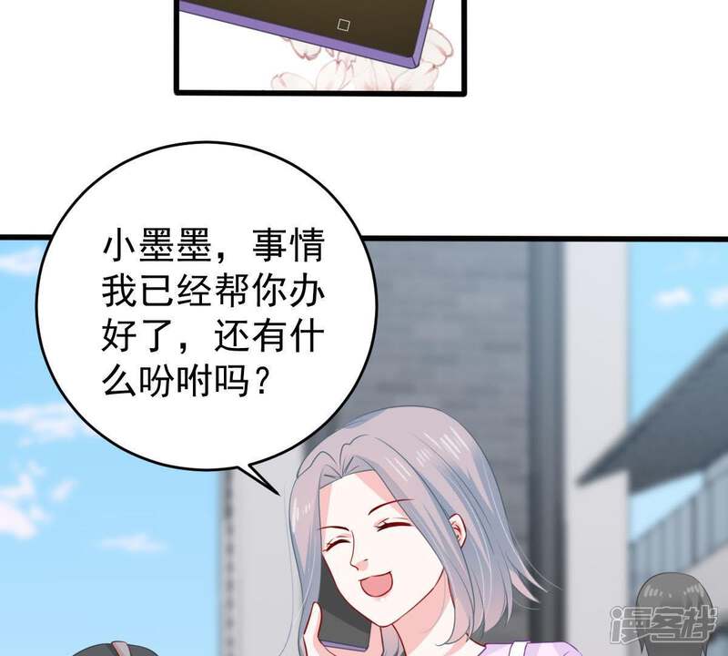 《亿万影后的逆袭》第132话 因为我比她好看啊 第5页