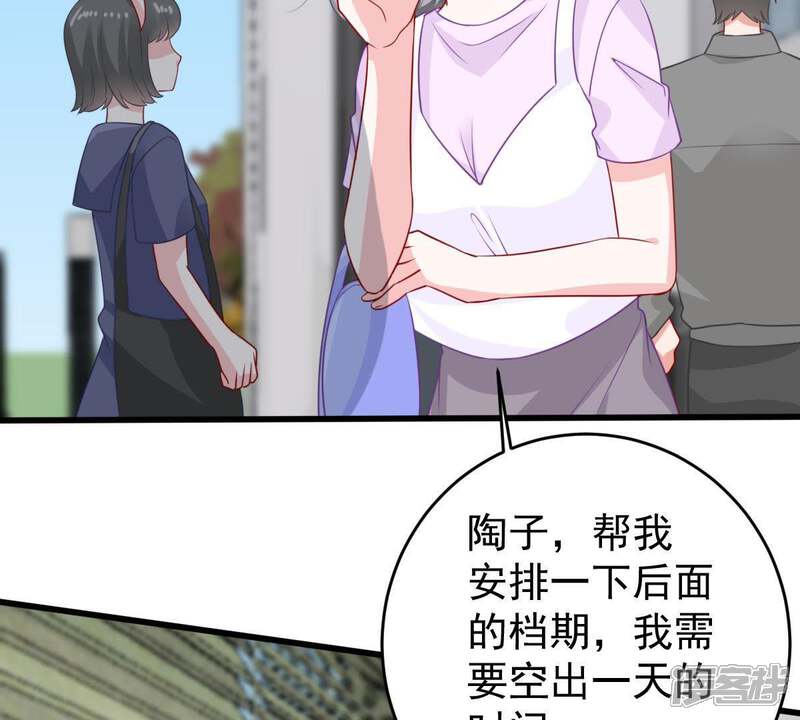 《亿万影后的逆袭》第132话 因为我比她好看啊 第6页