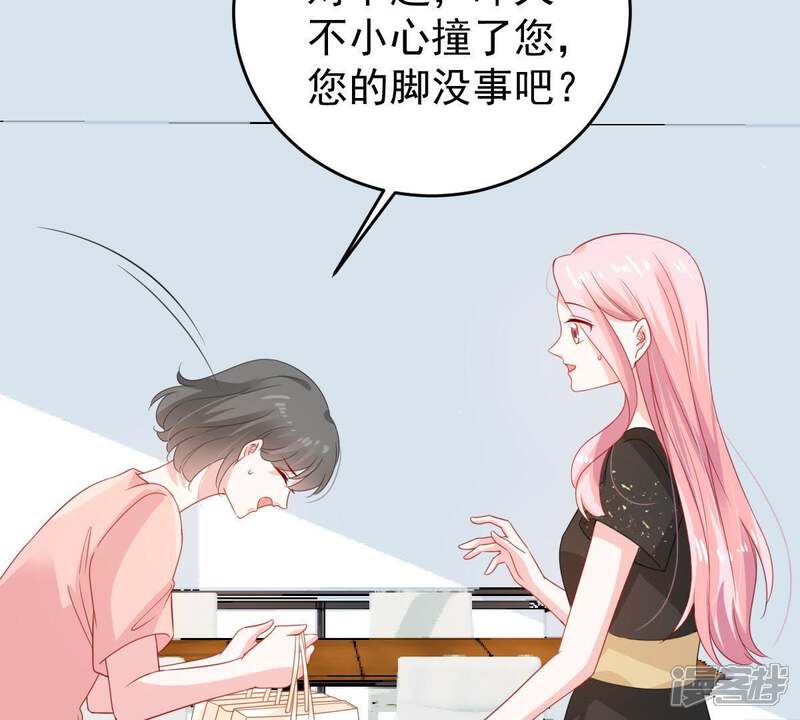 《亿万影后的逆袭》第134话 身后有我在 第27页