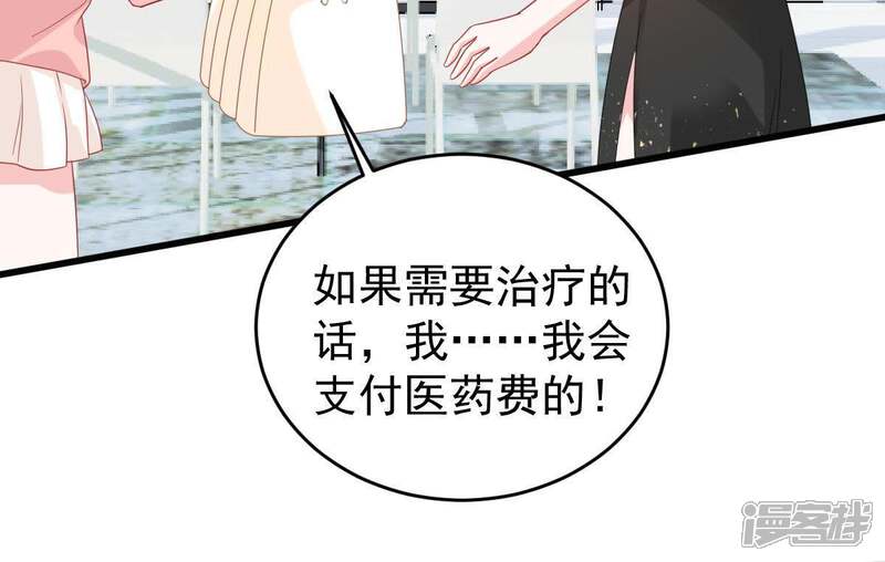 《亿万影后的逆袭》第134话 身后有我在 第28页