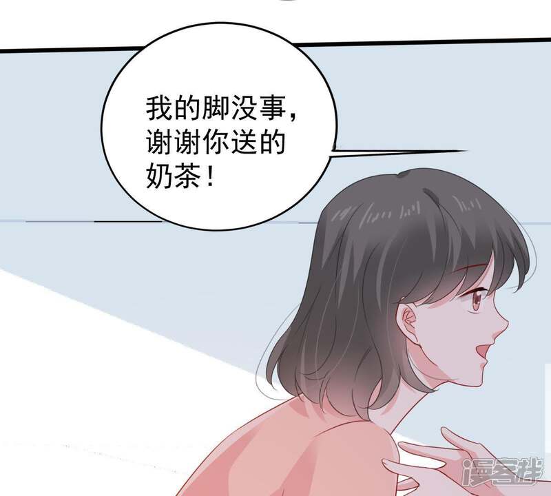 《亿万影后的逆袭》第134话 身后有我在 第29页