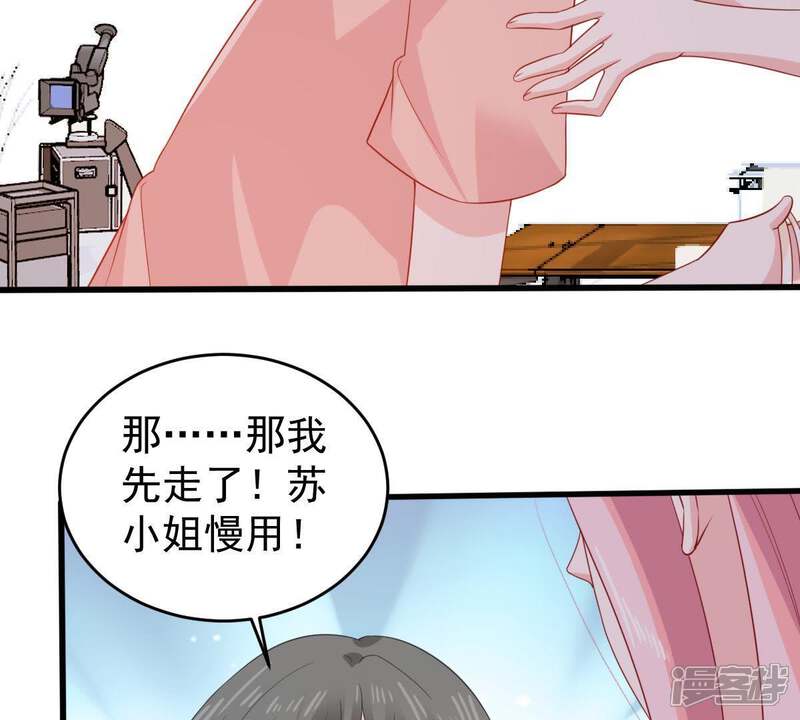 《亿万影后的逆袭》第134话 身后有我在 第30页