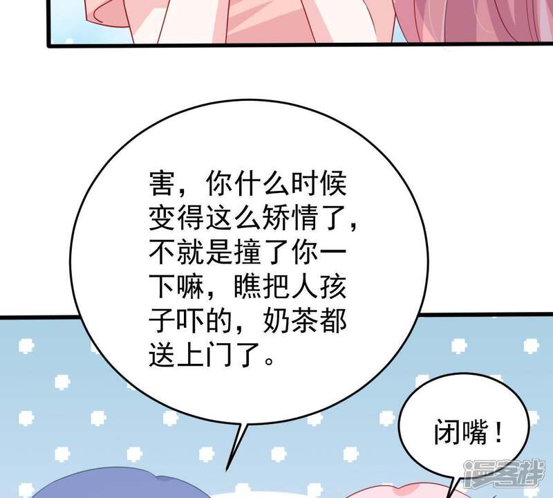 《亿万影后的逆袭》第134话 身后有我在 第32页