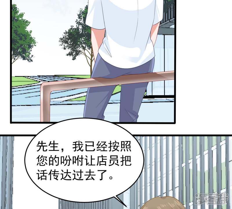 《亿万影后的逆袭》第134话 身后有我在 第39页