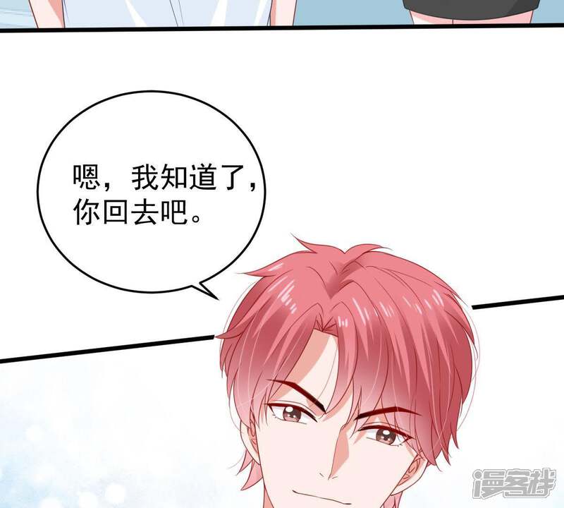 《亿万影后的逆袭》第134话 身后有我在 第41页