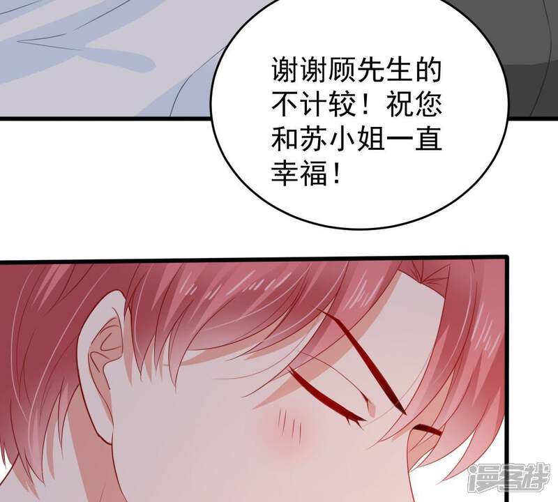 《亿万影后的逆袭》第134话 身后有我在 第45页