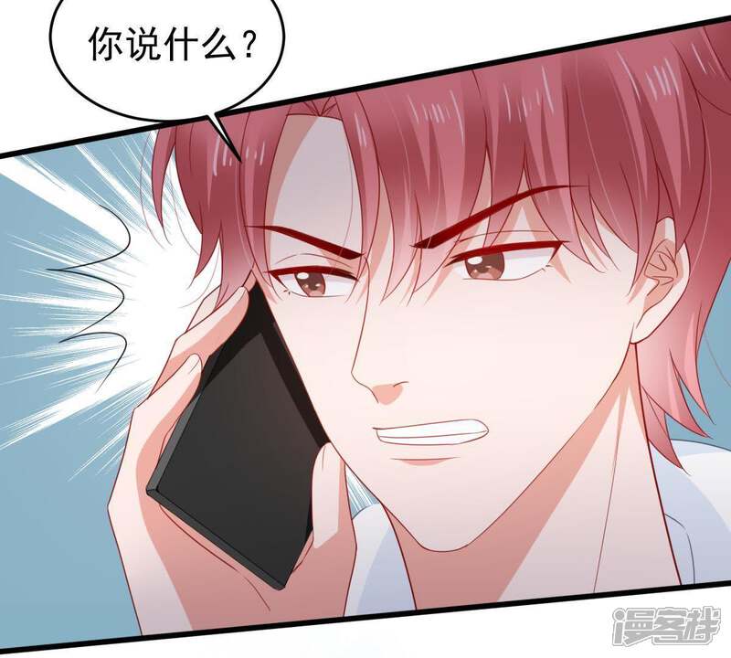 《亿万影后的逆袭》第134话 身后有我在 第50页