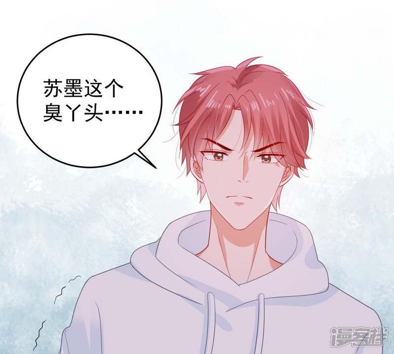 《亿万影后的逆袭》第134话 身后有我在 第51页