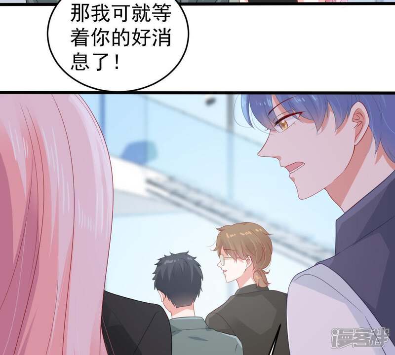 《亿万影后的逆袭》第134话 身后有我在 第5页