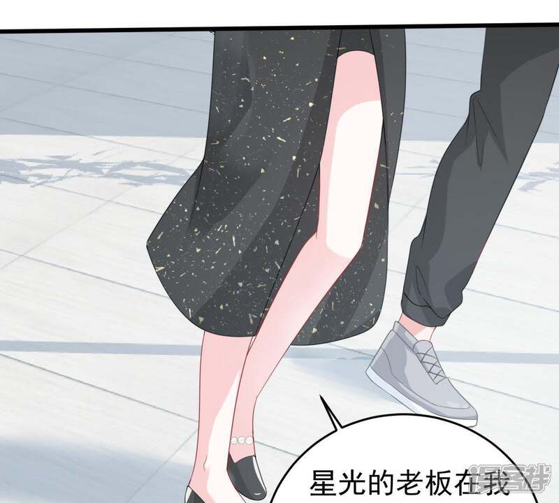 《亿万影后的逆袭》第134话 身后有我在 第9页