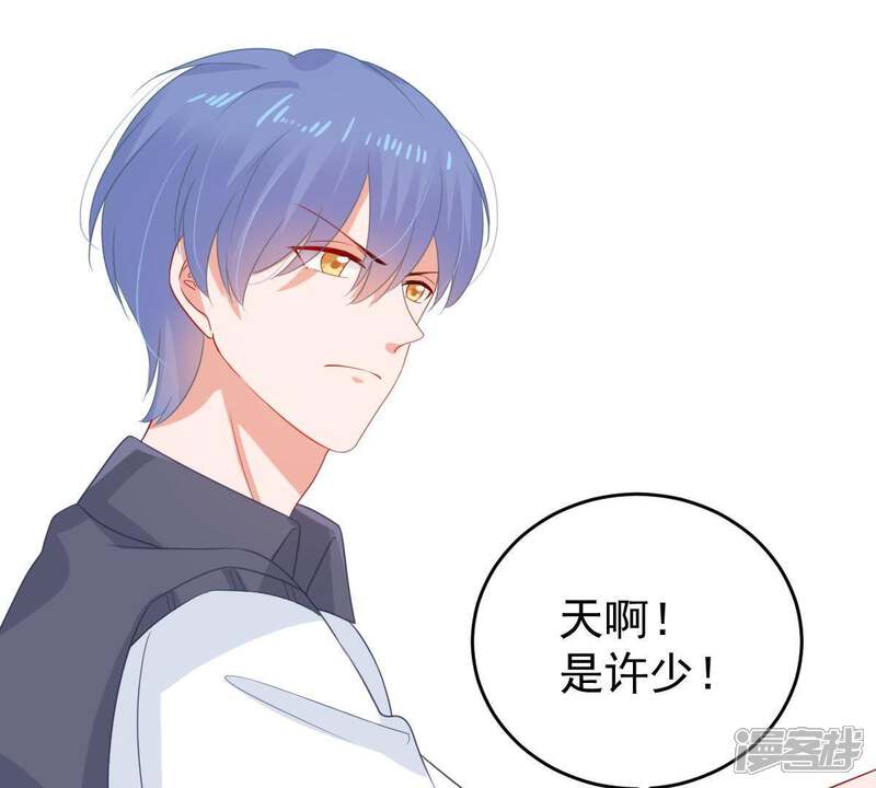 《亿万影后的逆袭》第133话 霸气回应 第10页