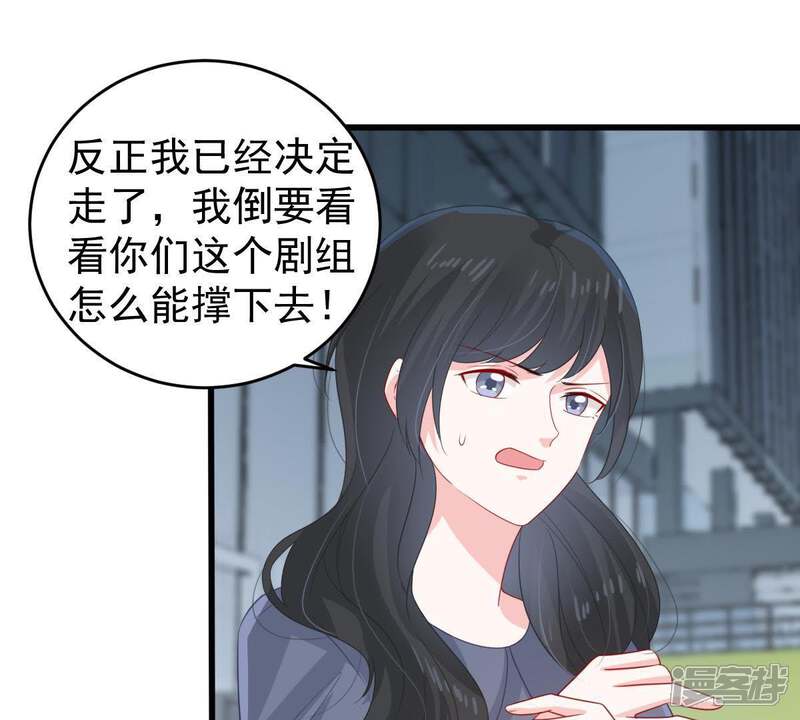 《亿万影后的逆袭》第133话 霸气回应 第14页