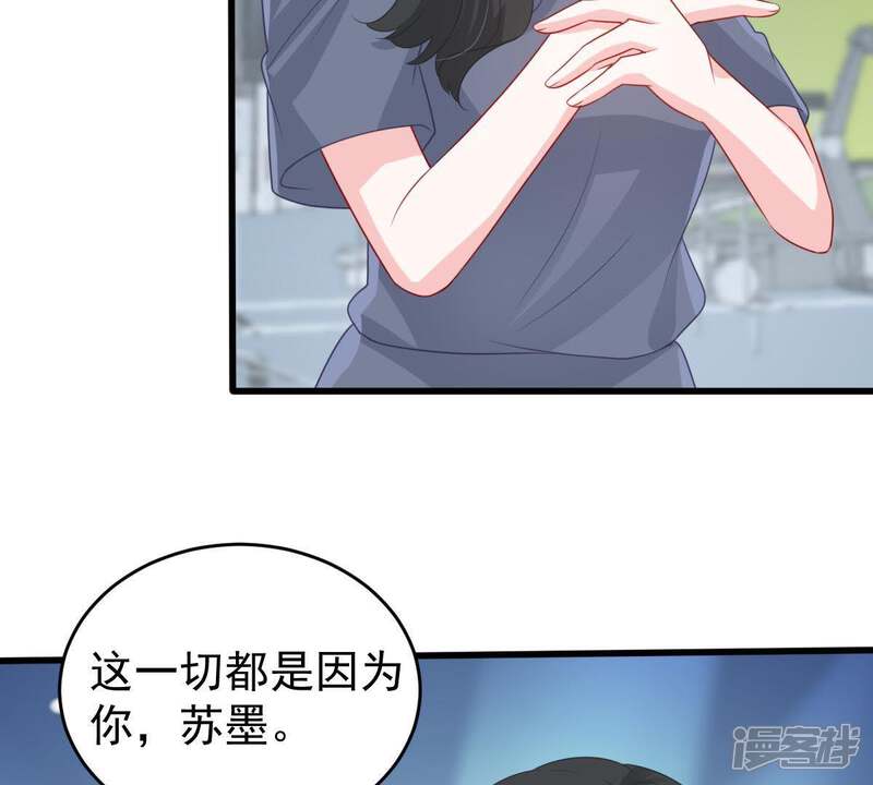 《亿万影后的逆袭》第133话 霸气回应 第15页