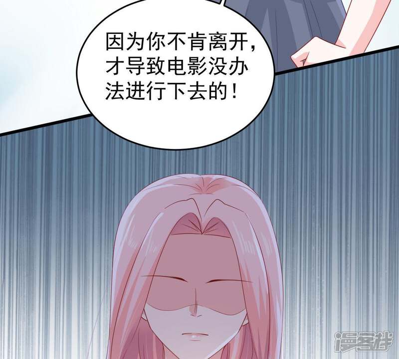 《亿万影后的逆袭》第133话 霸气回应 第17页