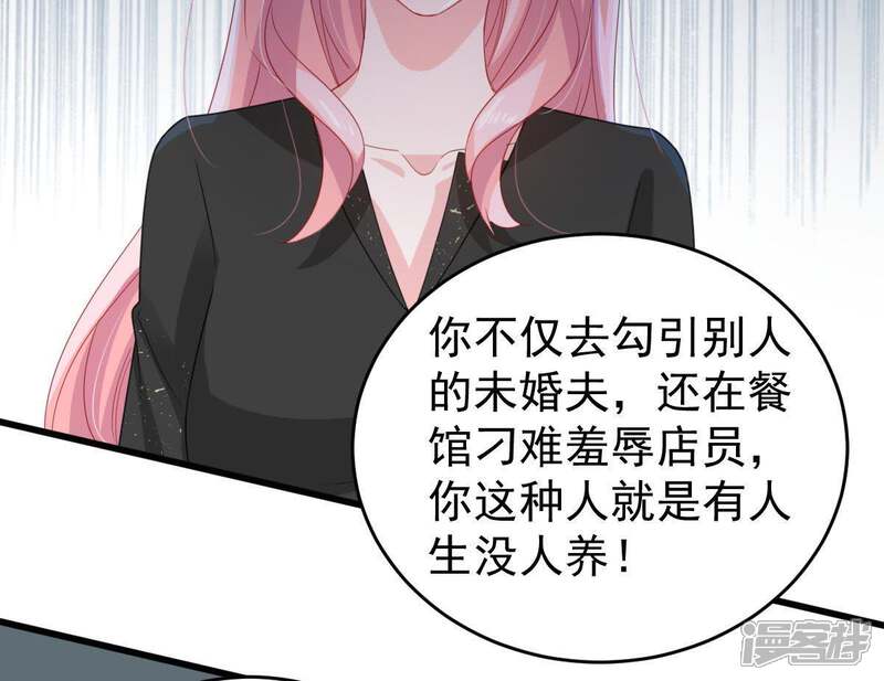 《亿万影后的逆袭》第133话 霸气回应 第18页