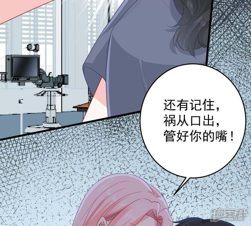 《亿万影后的逆袭》第133话 霸气回应 第20页